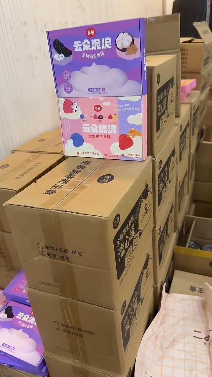 喜崽云朵泥泥*2盒【每个口味各一盒】