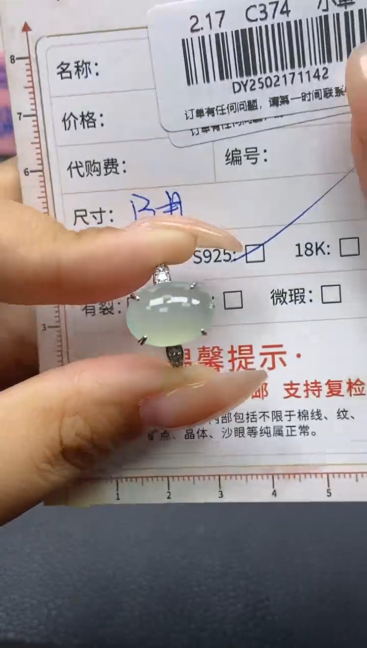 【闪购商品】定制翡翠银S925镶嵌天然翡翠A货142
