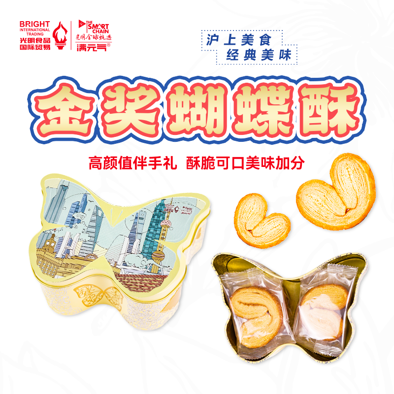 【魏斌同学】原味金奖蝴蝶酥 80克