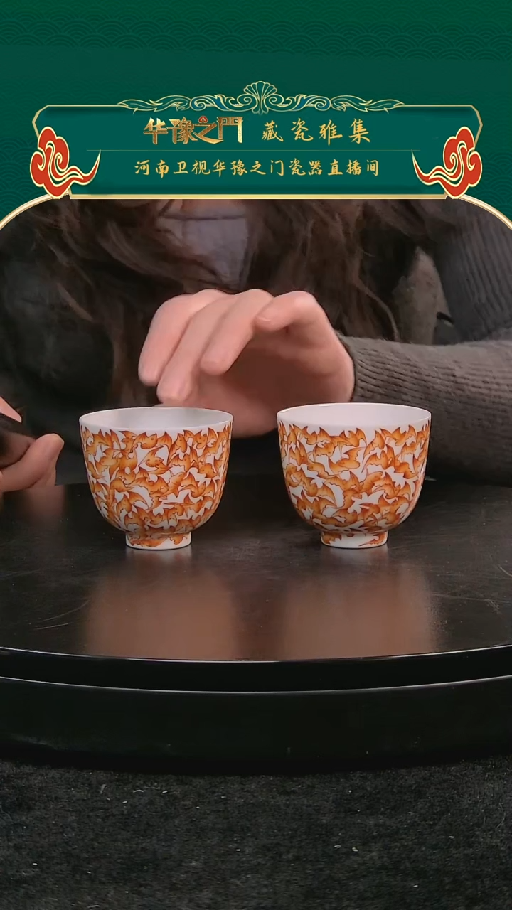 【闪购商品】金矾红洪福齐天纹杯一对H501-007