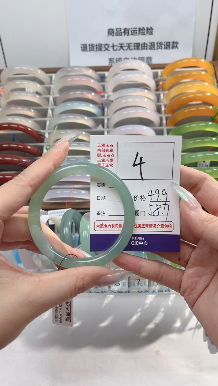 【闪购商品】玛瑙/玉髓手镯未镶嵌4