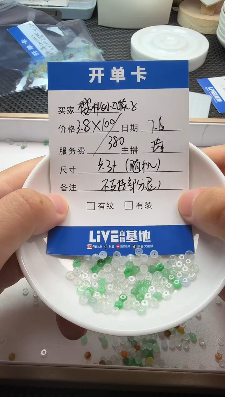 翡翠散珠未镶嵌樱****子珠子