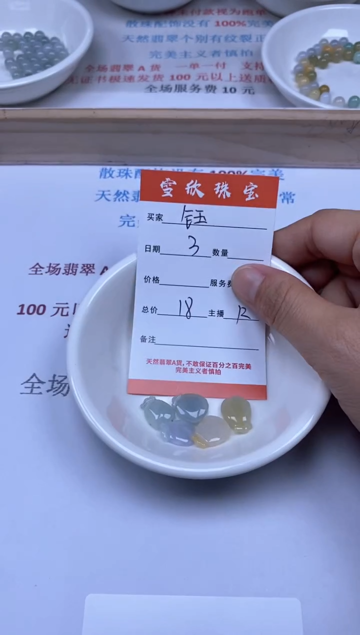 【闪购商品】翡翠颈饰未镶嵌雪欣散珠定制diy