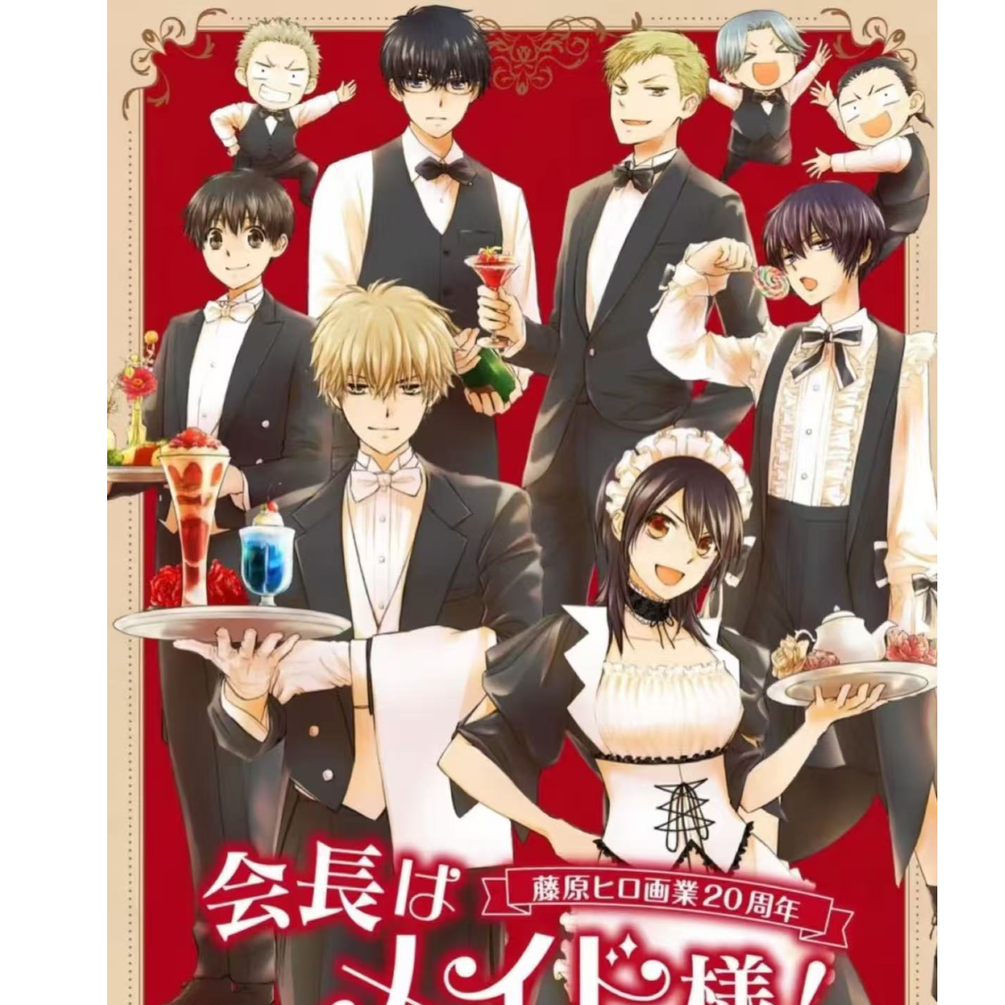 【国现】会长是女仆大人 cafe系列吧唧