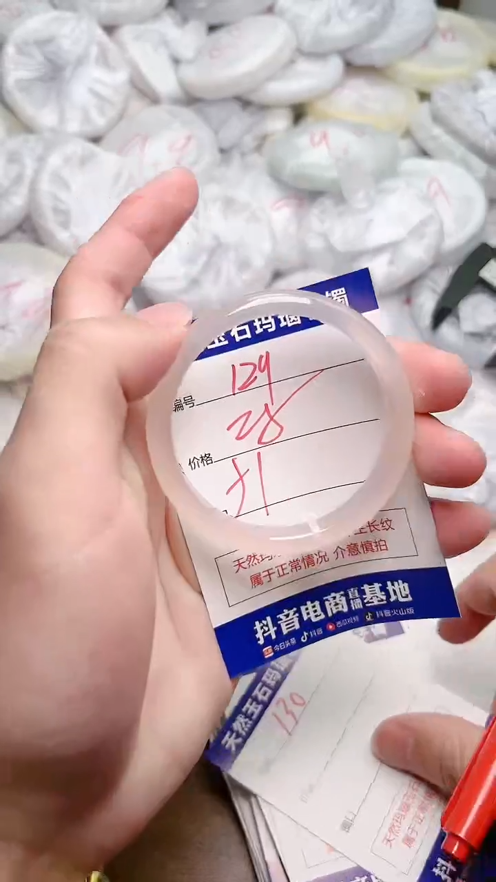 玛瑙/玉髓手镯未镶嵌129
