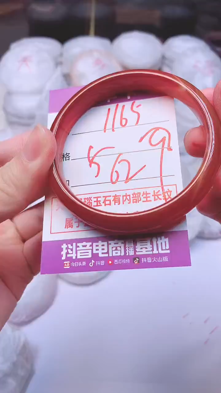 手镯玛瑙/玉髓未镶嵌1165