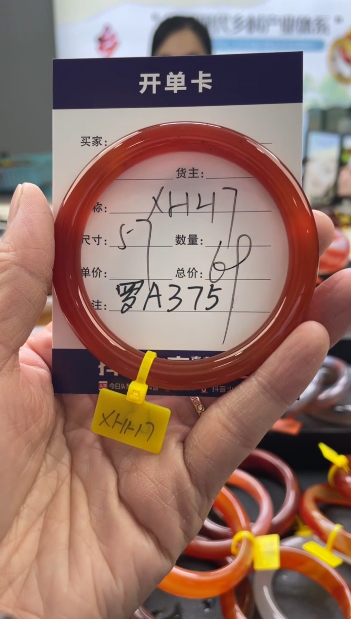 【闪购商品】玛瑙/玉髓手镯未镶嵌罗A375