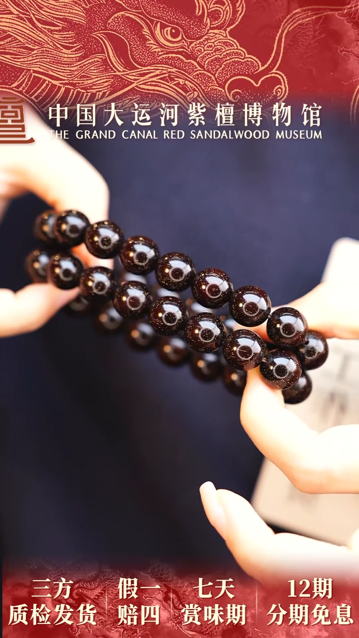 【闪购商品】小叶紫檀手串/手链1.2*17传奇爆星多样性发其一