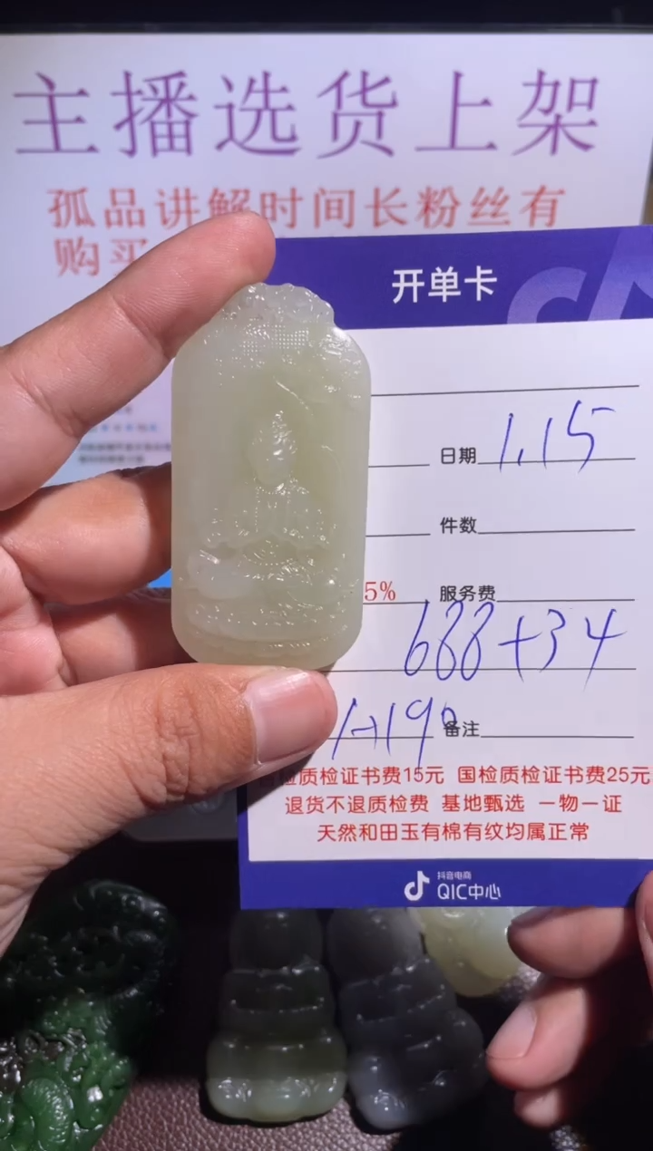 【闪购商品】和田玉挂件未镶嵌190