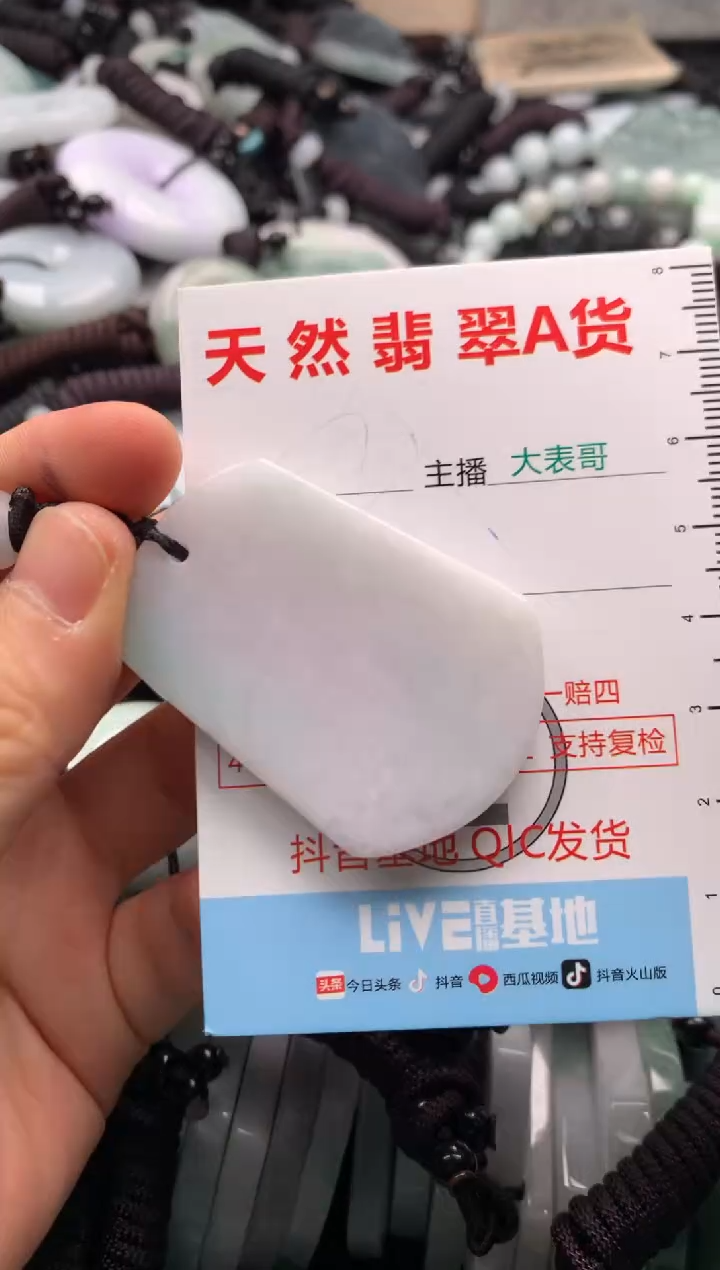 【闪购商品】翡翠吊坠(不含链)未镶嵌1