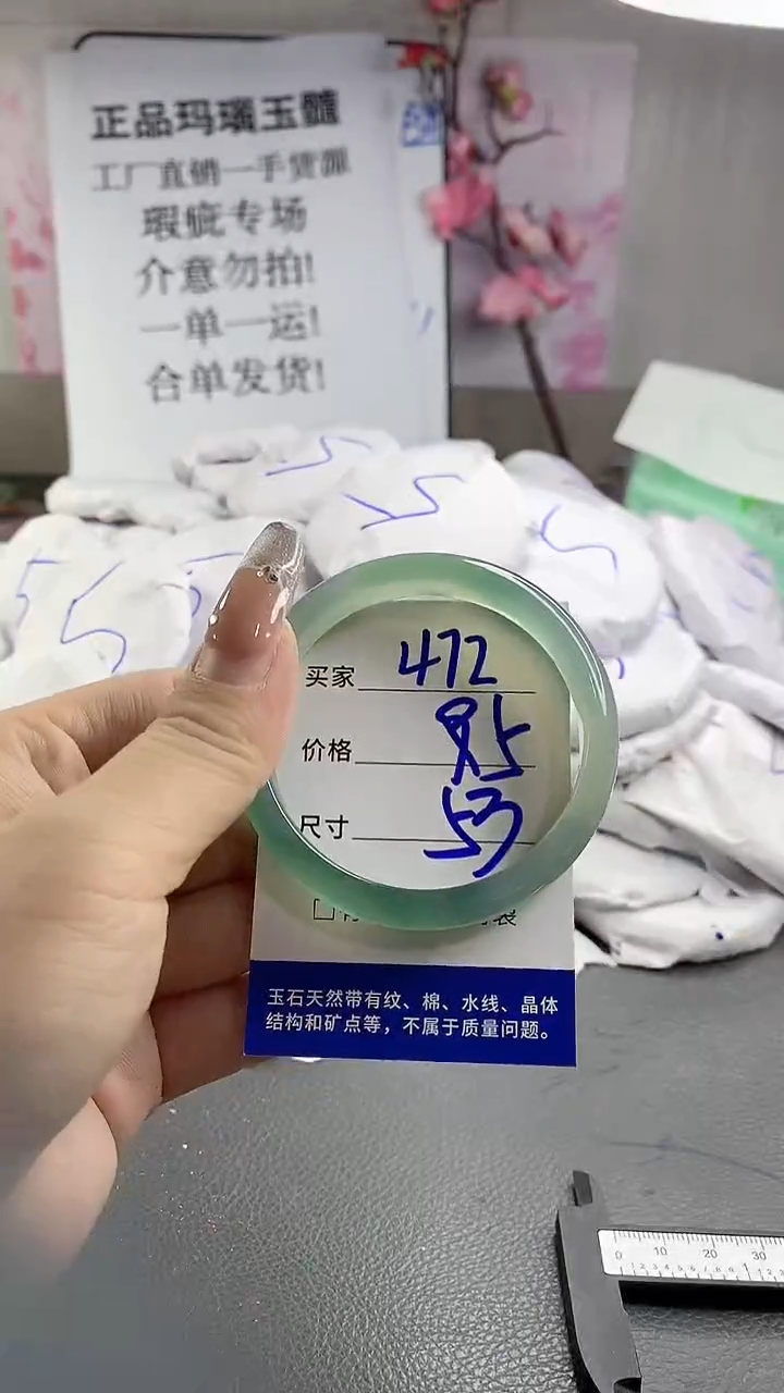 玛瑙/玉髓手镯未镶嵌472