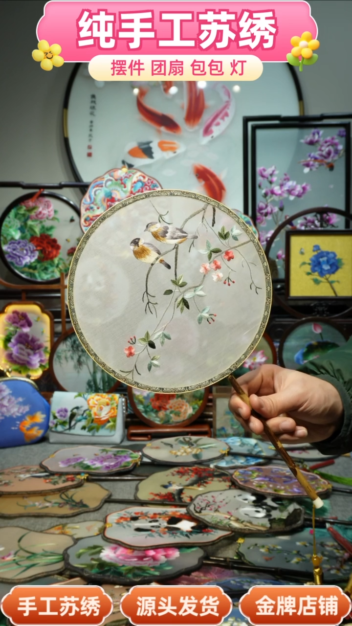 【闪购商品】刺绣纯手工苏绣艺术品