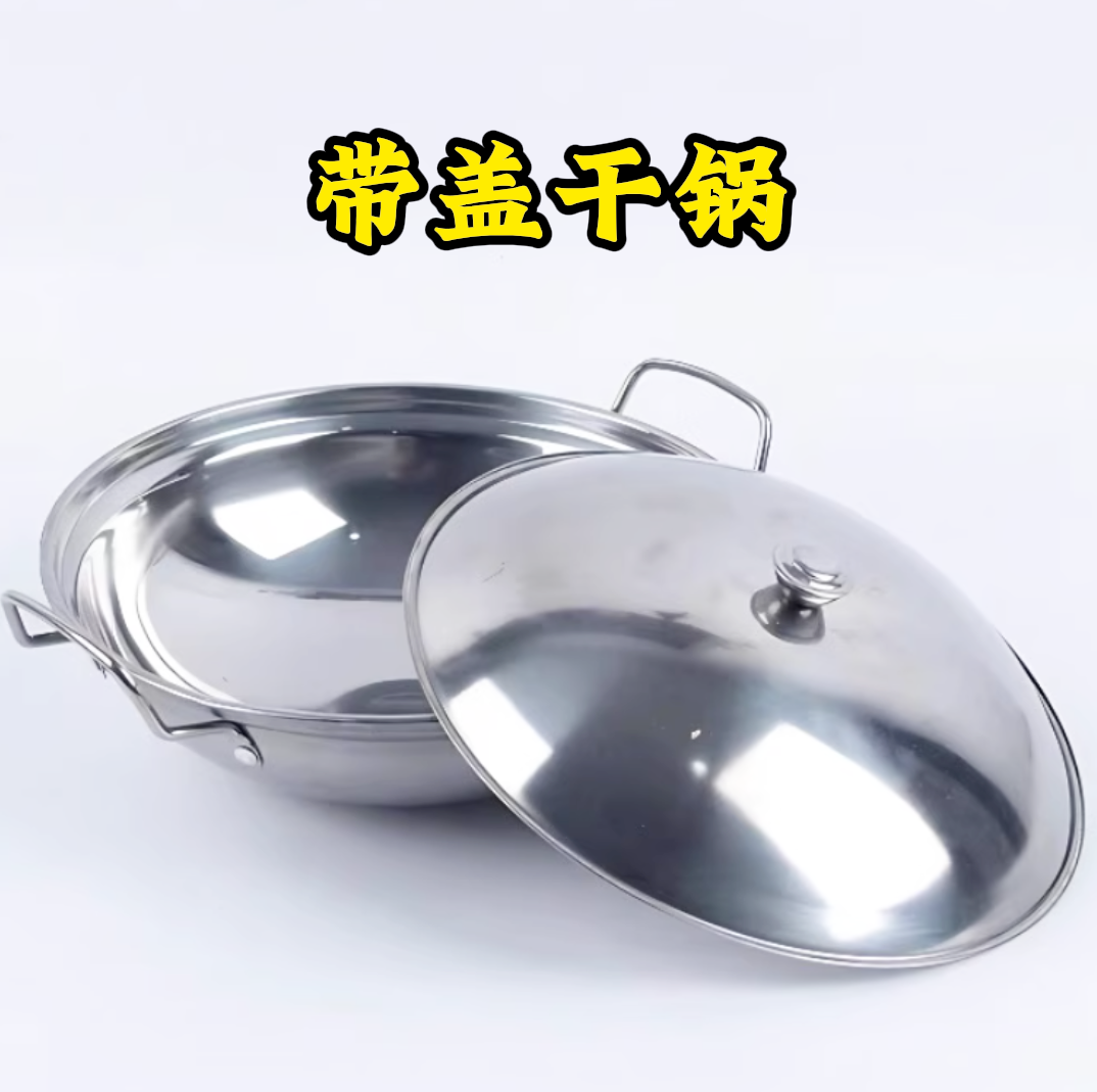 家用酒精锅野炊干锅仔不锈钢餐馆小火锅专用酒吧鼎锅带盖户外商用