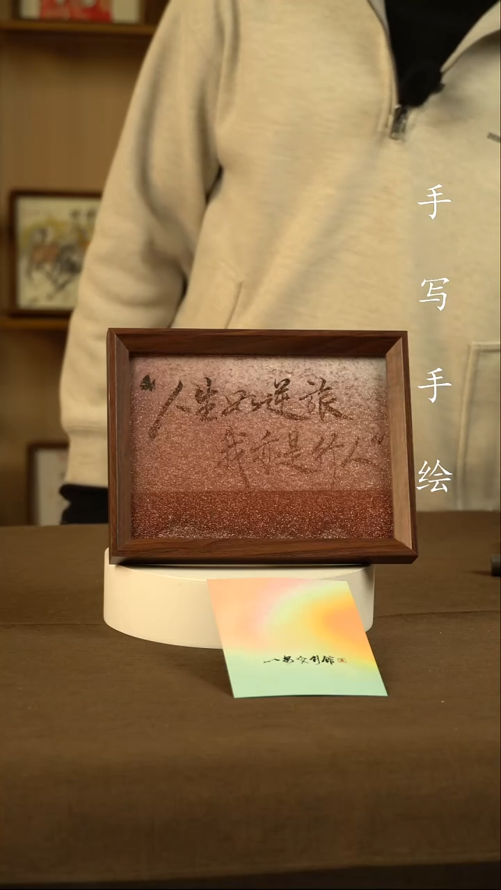 人生如逆旅2222222