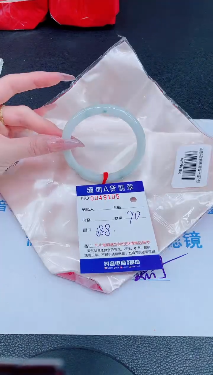 未镶嵌手镯翡翠88888