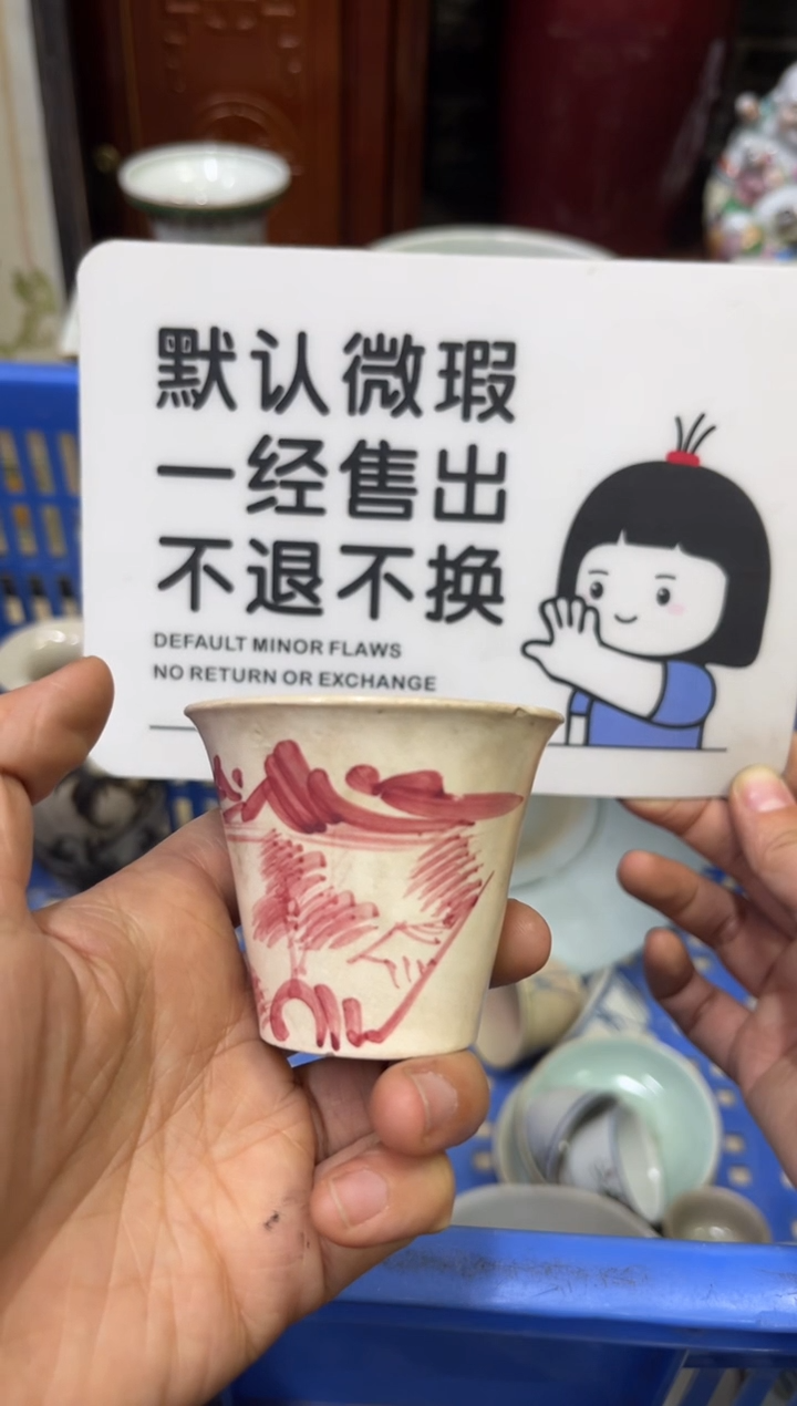 陶瓷美****粉【不退不换直播闪购】瓷器微瑕介意勿拍
