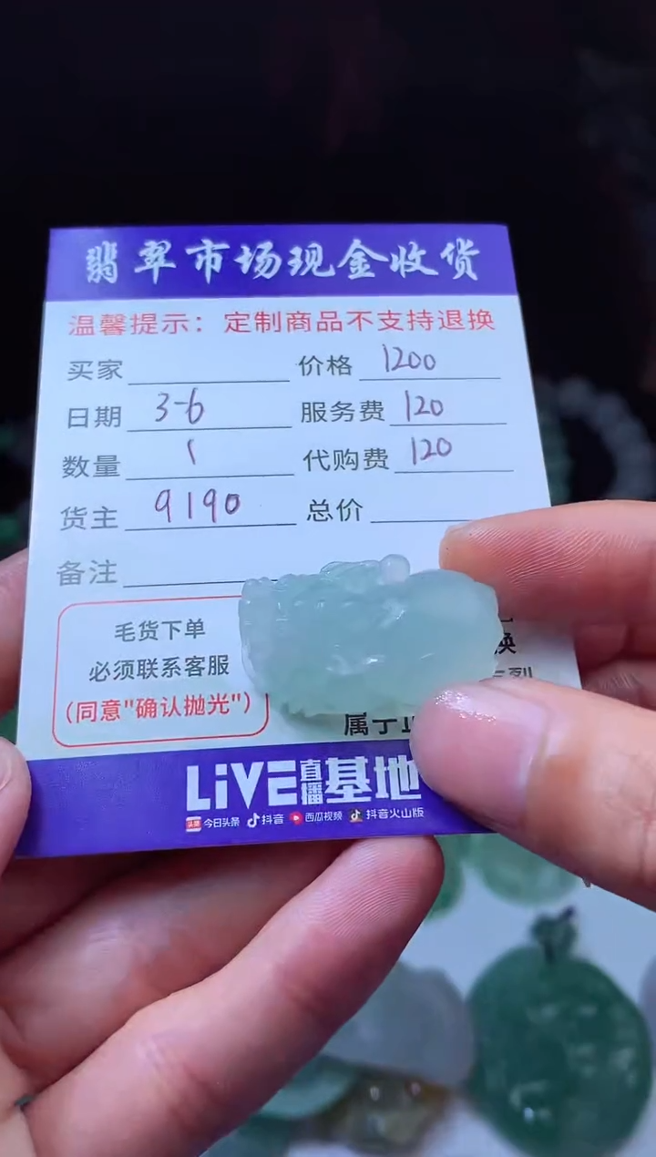 【闪购商品】定制翡翠未镶嵌翡翠毛货定制481269