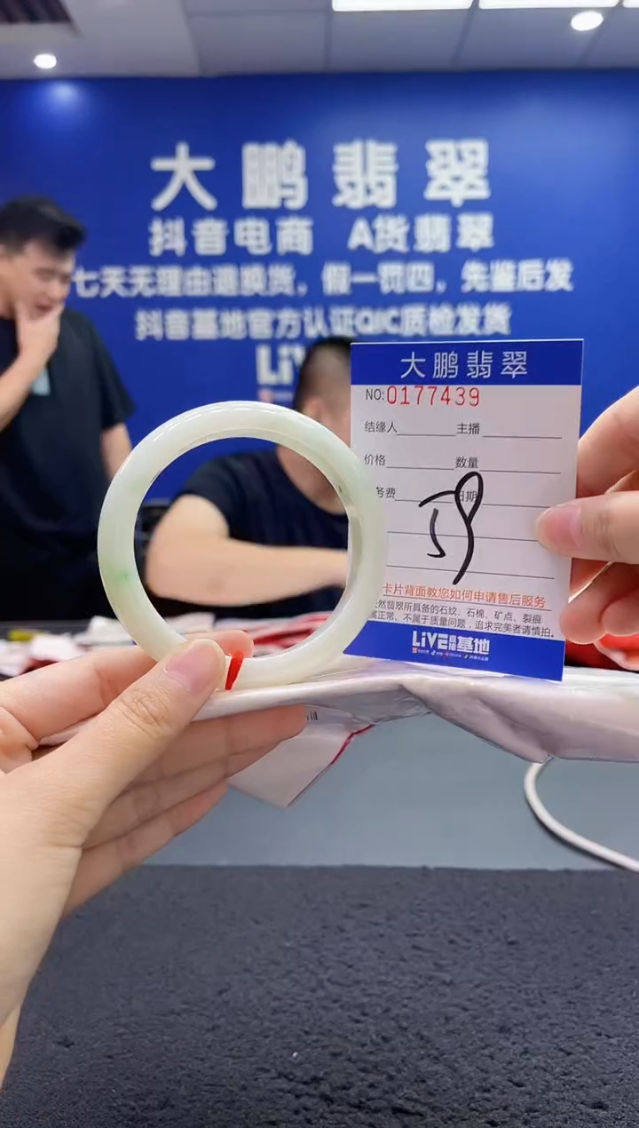 翡翠手镯未镶嵌AAAAAAAAA