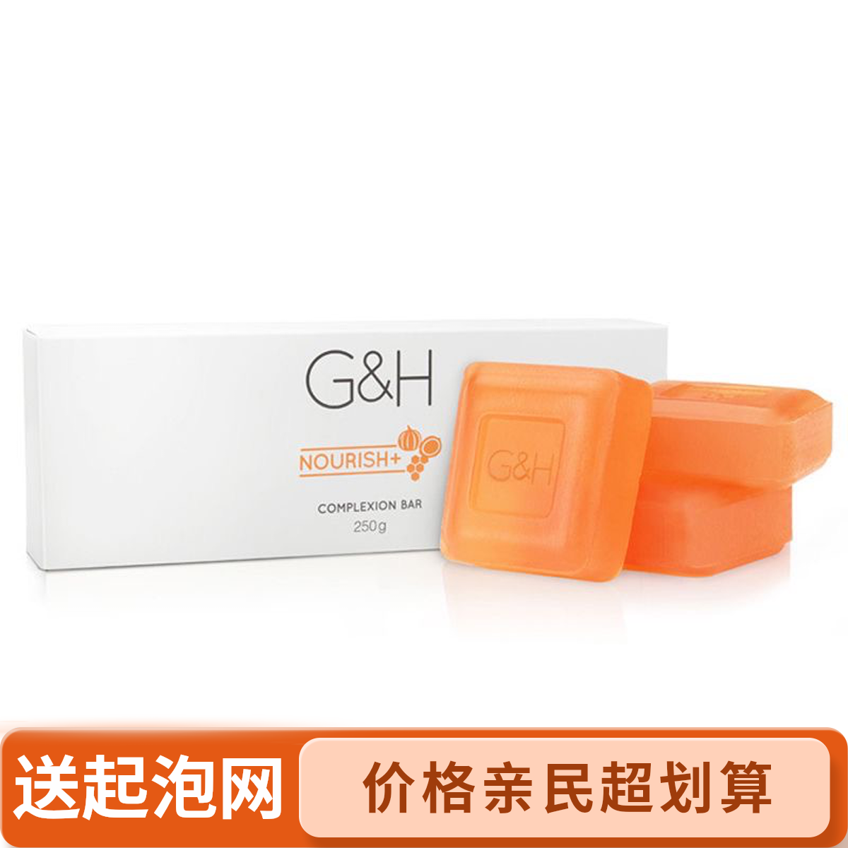 安利雅蜜润肤嫩肤滋润香皂洁面控油祛痘除螨温和抑菌留香去污一皂