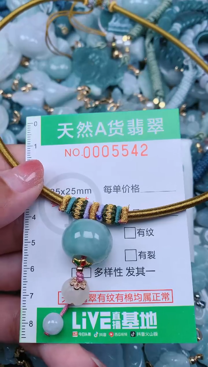 【闪购商品】翡翠未镶嵌颈饰.0005542