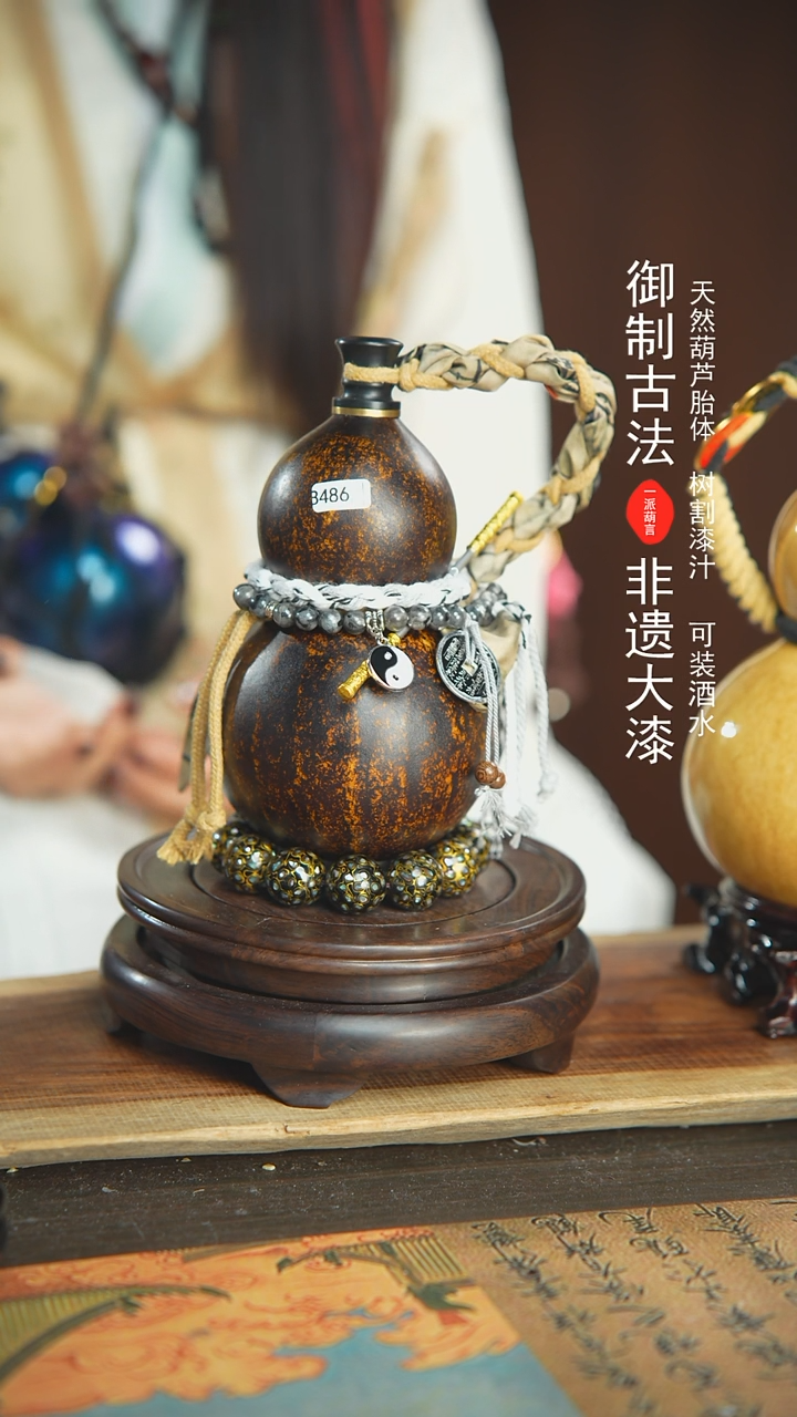 【闪购商品】486号璐璐精选550ml左右大漆酒葫芦
