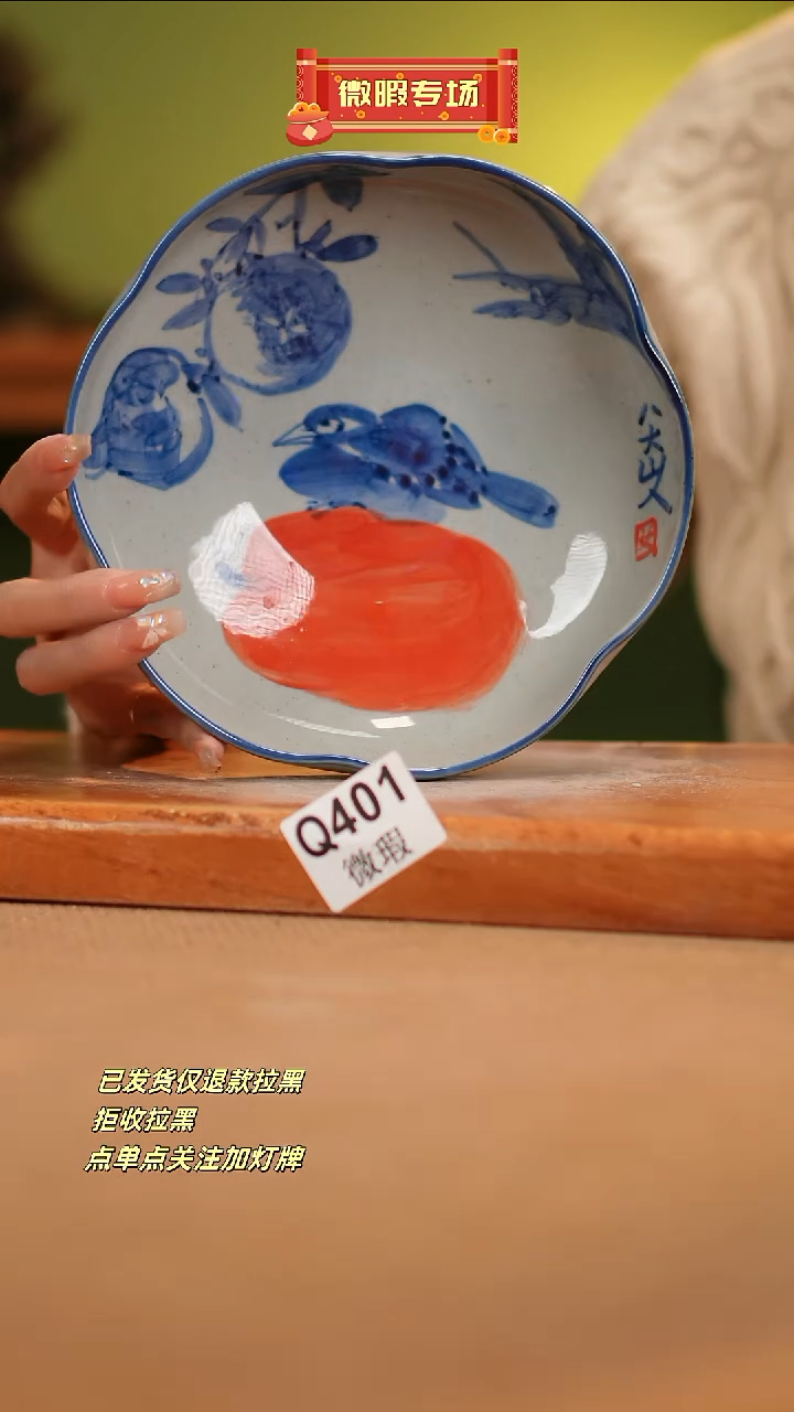 【闪购商品】其他WQ401 窑林瓷业瓷器