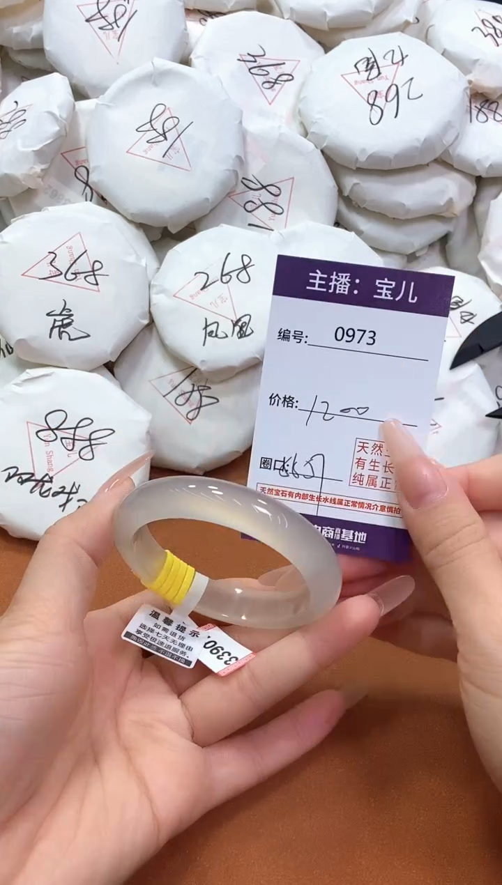 【闪购商品】玛瑙/玉髓手镯未镶嵌973