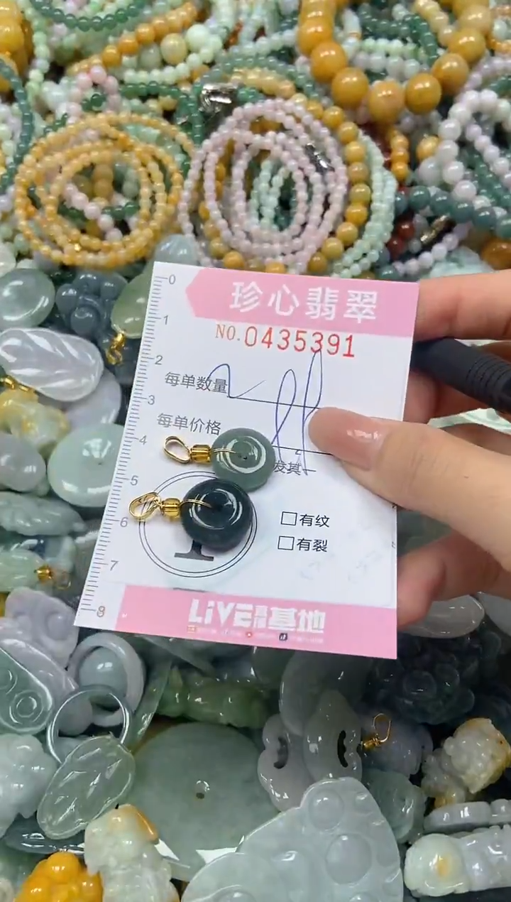 颈饰未镶嵌翡翠闪购0435391