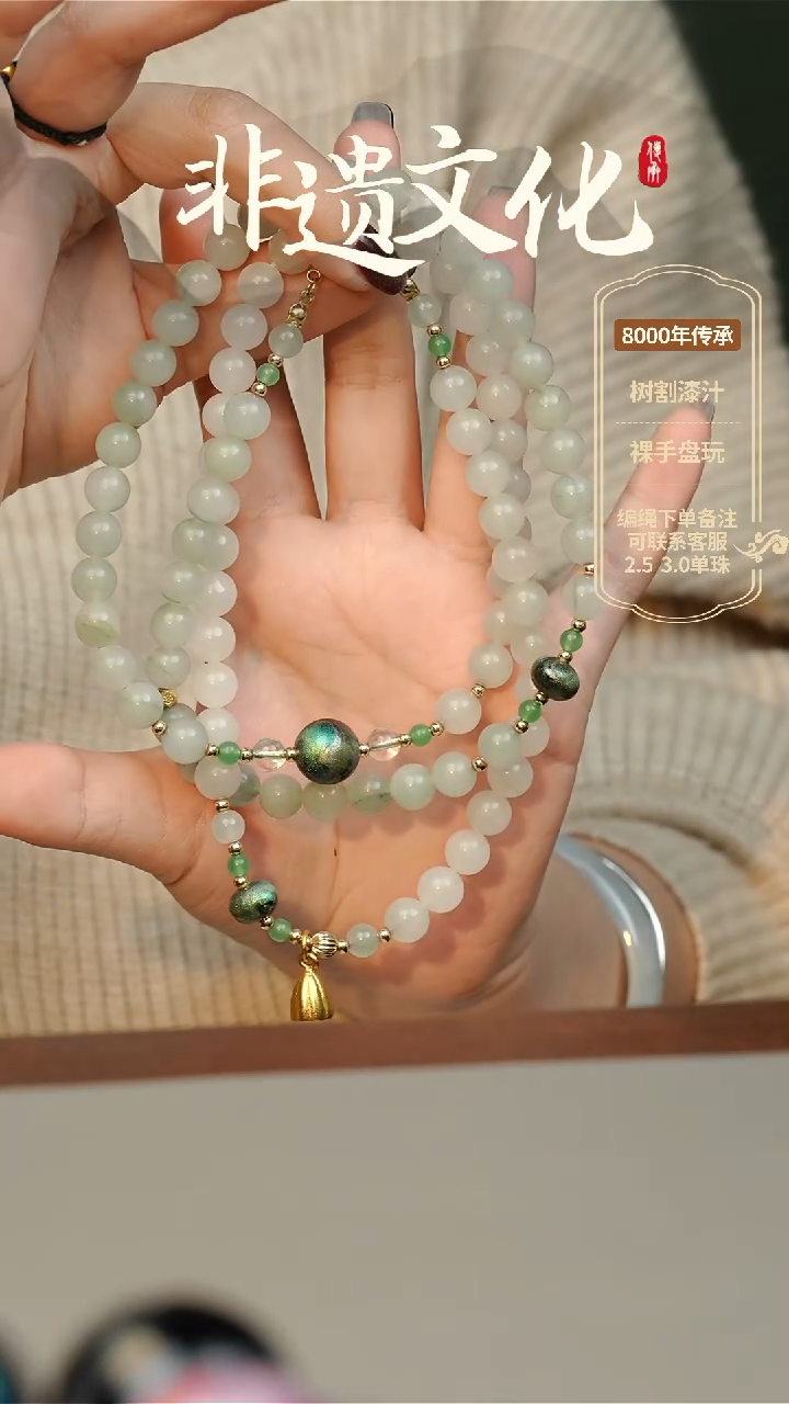 【闪购商品】大漆1.2主珠+2配珠手持（108子）