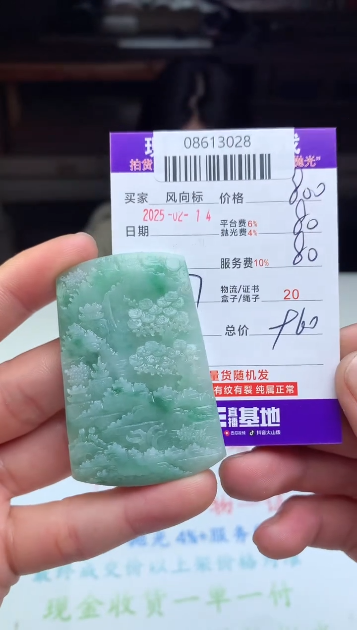 【闪购商品】定制翡翠未镶嵌天然A货翡翠（拍一发一）