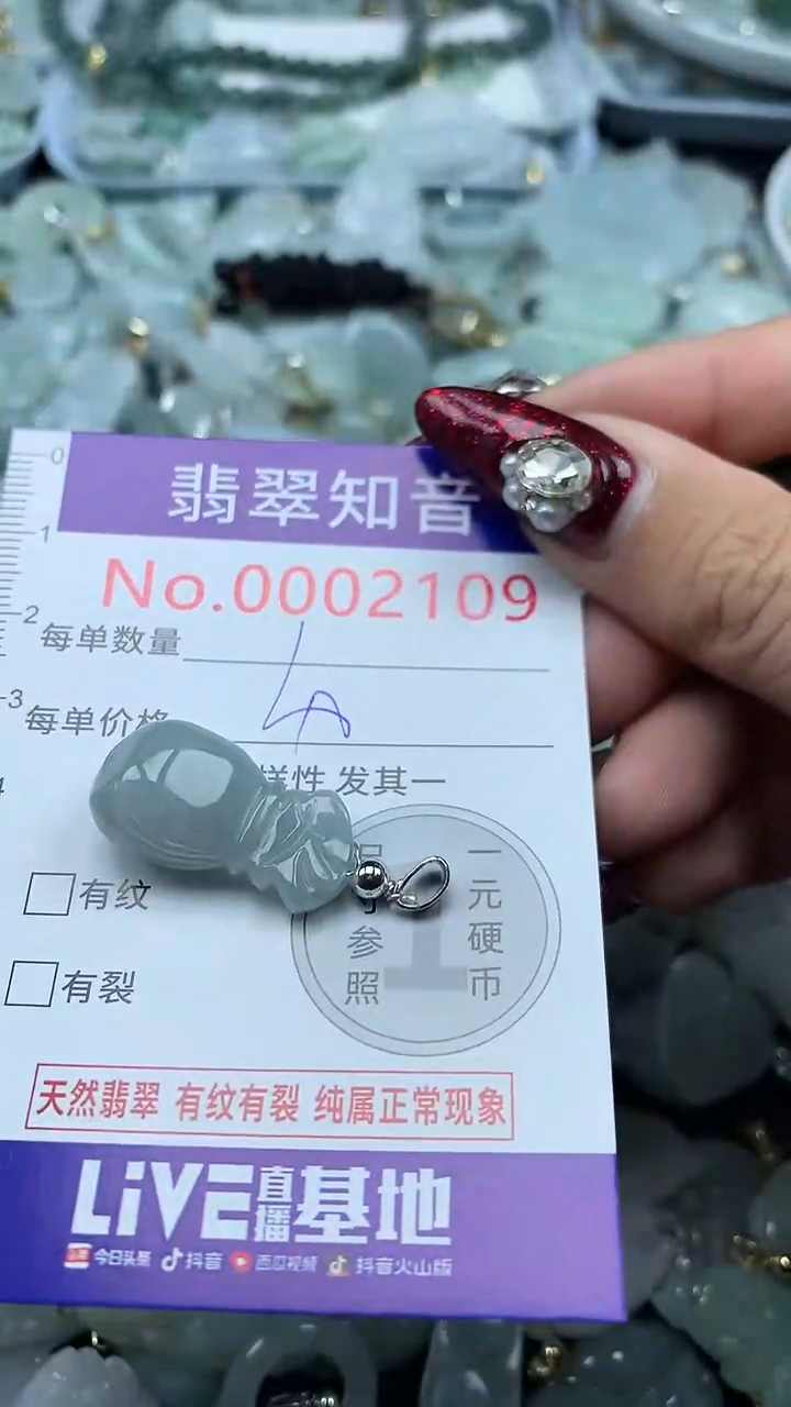 吊坠(不含链)未镶嵌翡翠2109