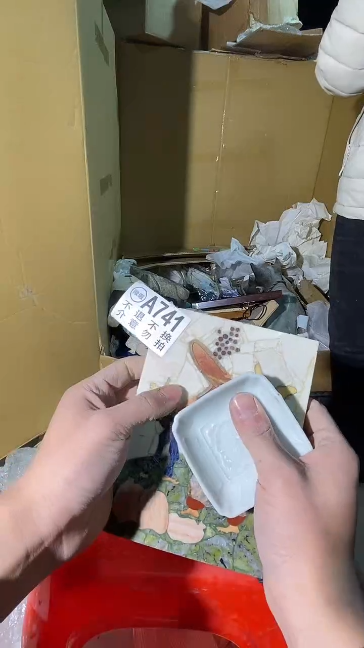 叶*央741中古美术艺术品