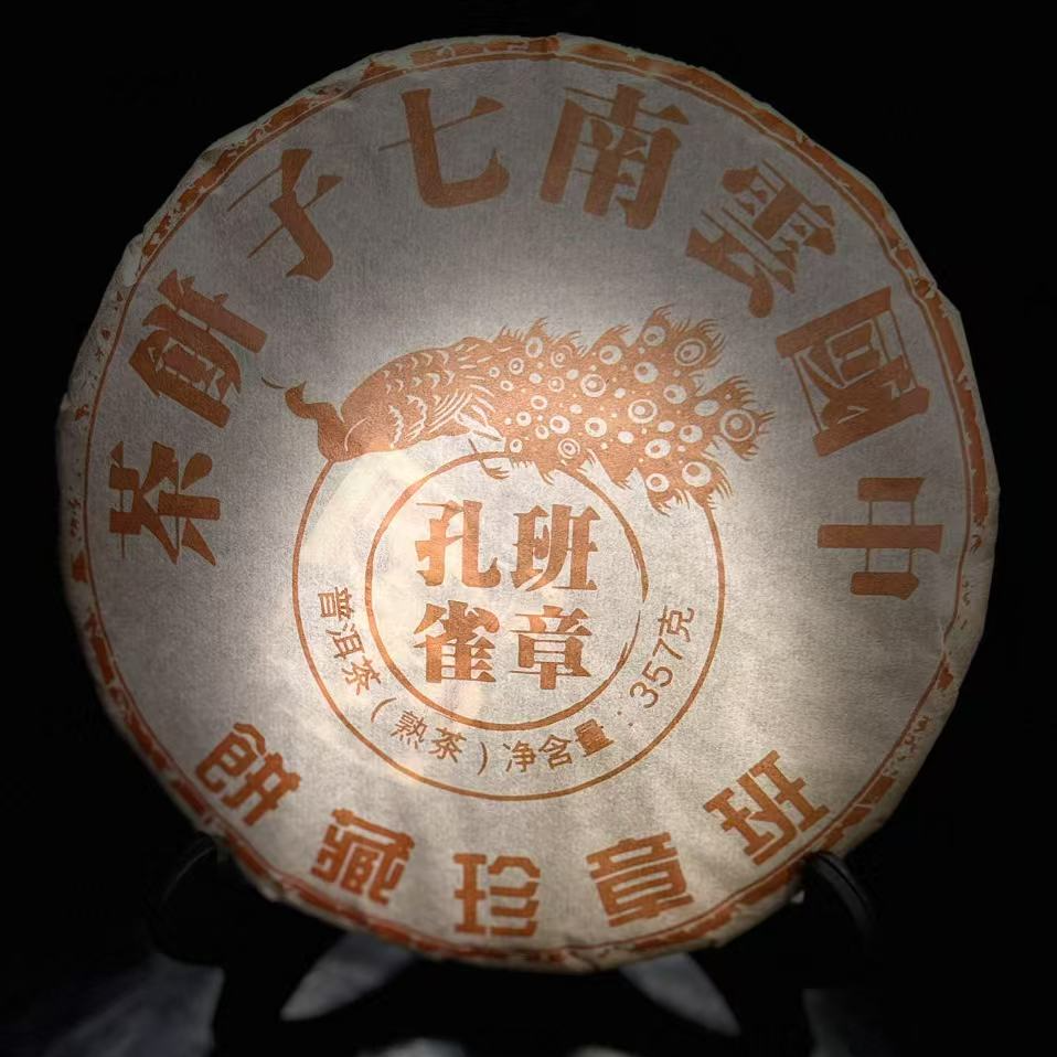 2014年孔雀班章 普洱熟茶 357g