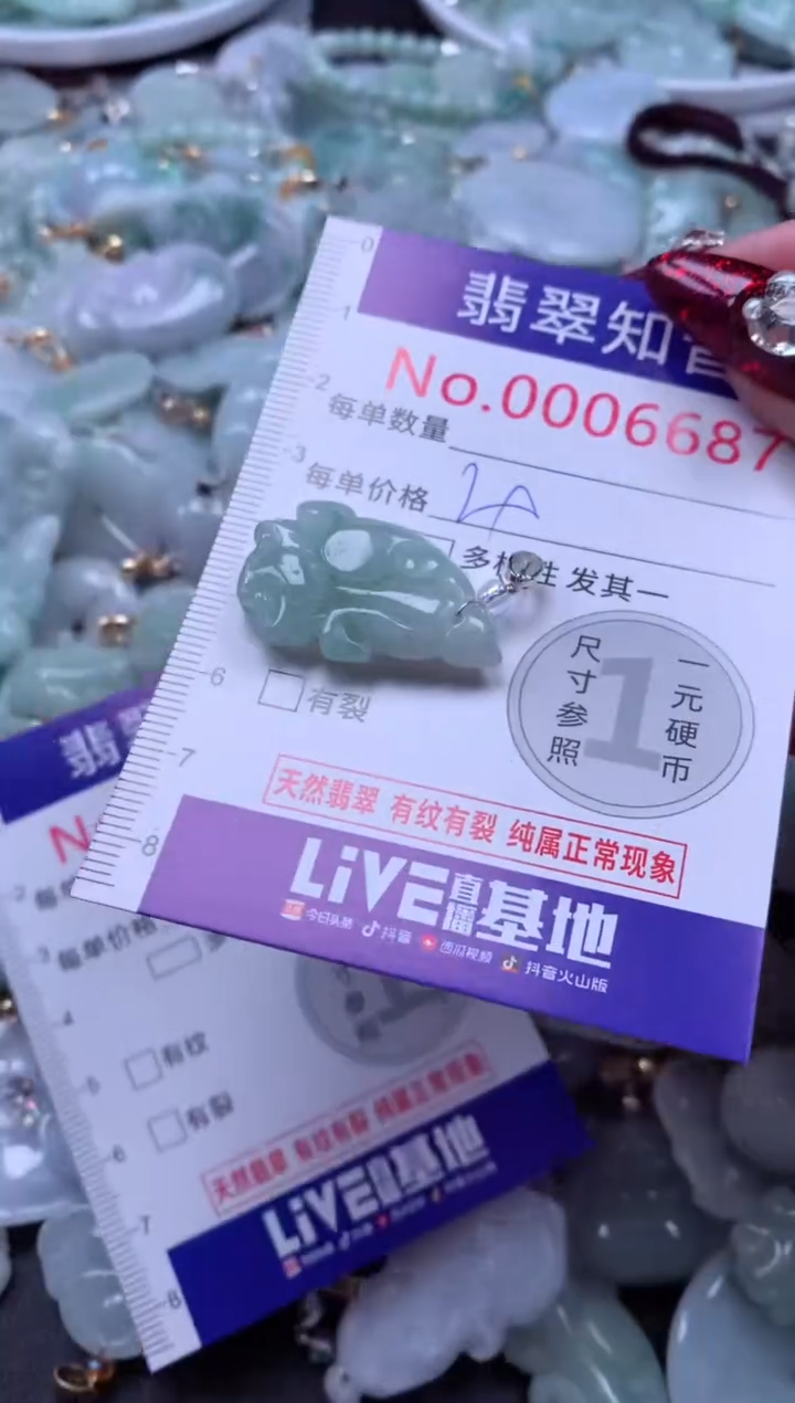 吊坠(不含链)未镶嵌翡翠6687