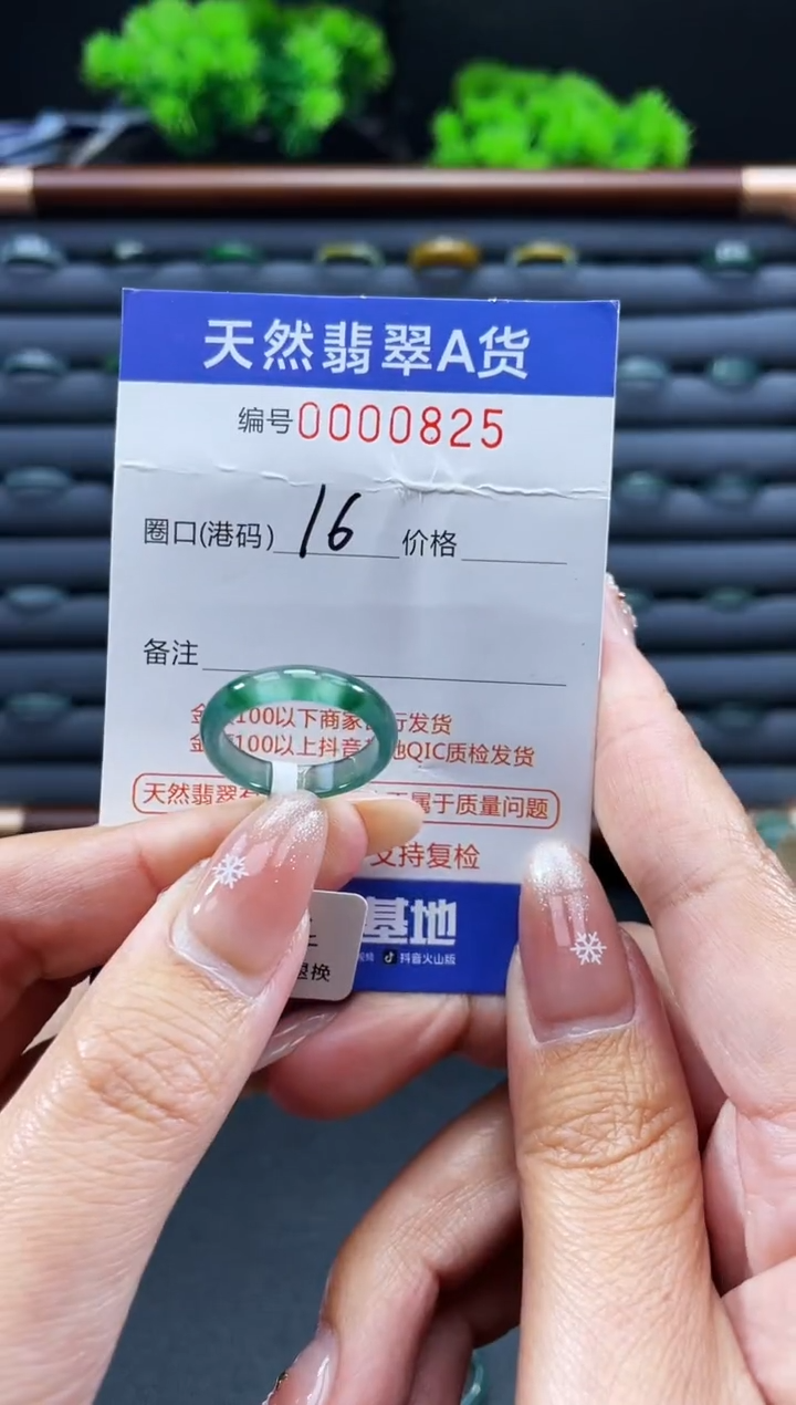 未镶嵌戒指翡翠微***睛戒圈