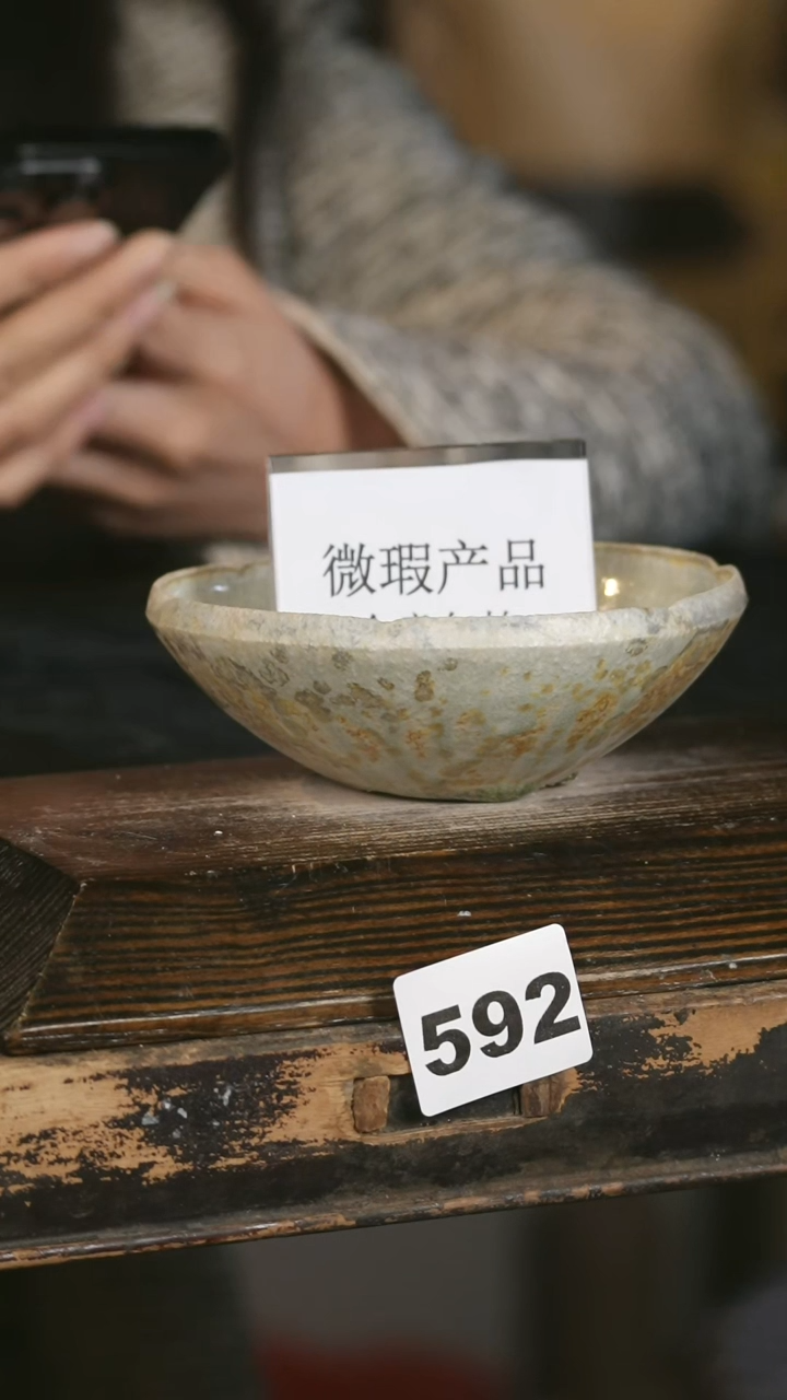 【闪购商品】瓷片见山北野见山北野