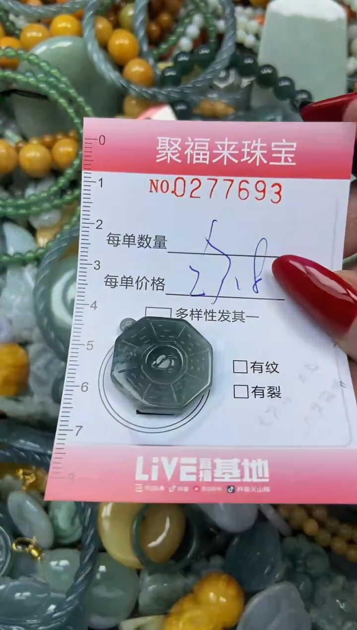 颈饰未镶嵌翡翠闪购0277693