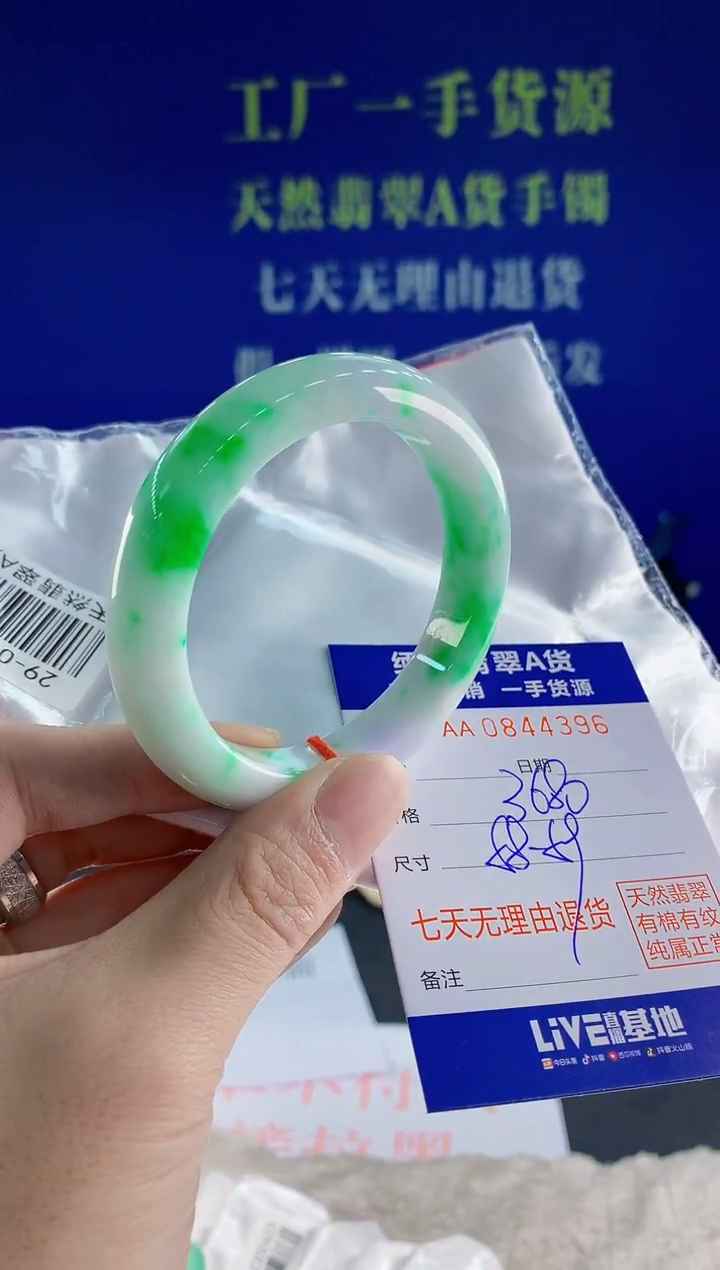 未镶嵌手镯翡翠96天然翡翠A货