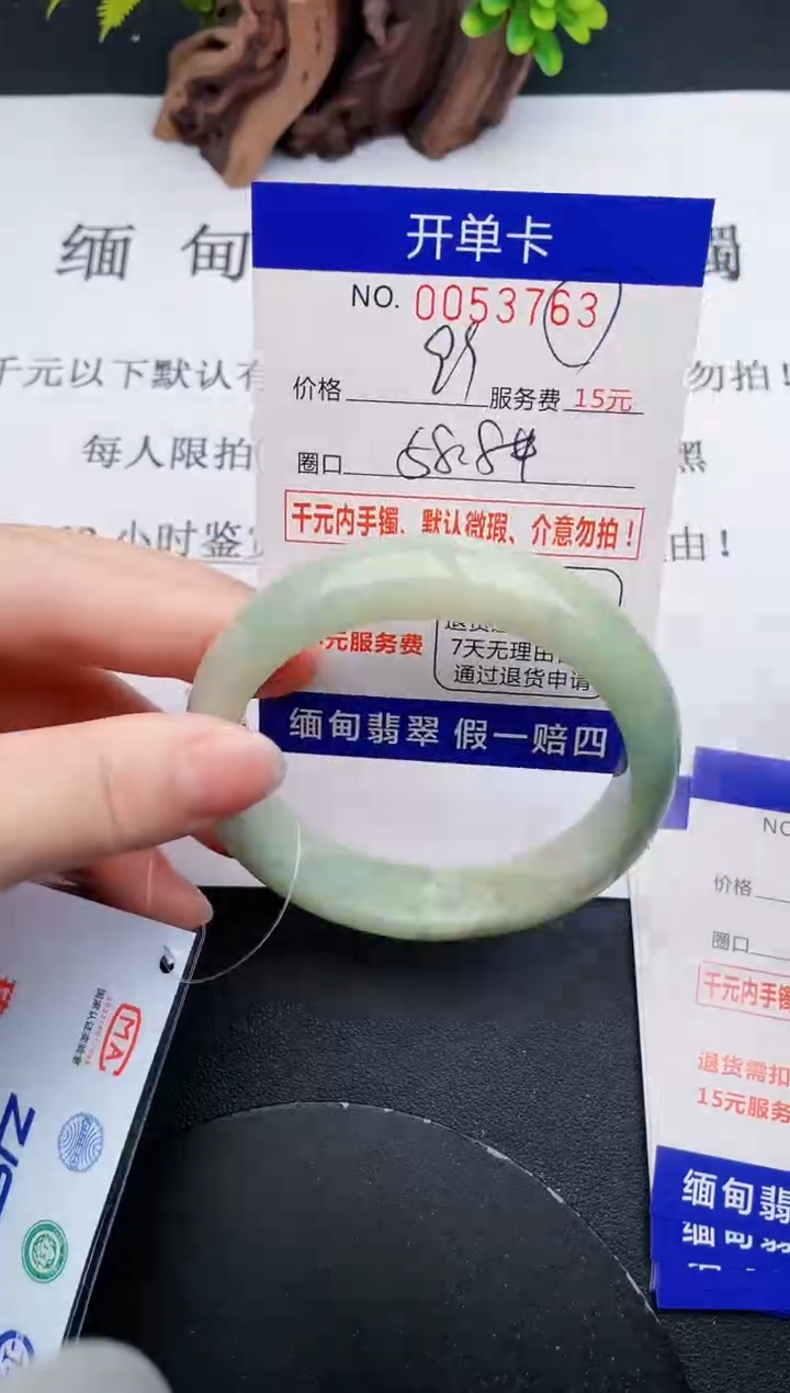 【闪购商品】翡翠手镯未镶嵌63天然翡翠A货