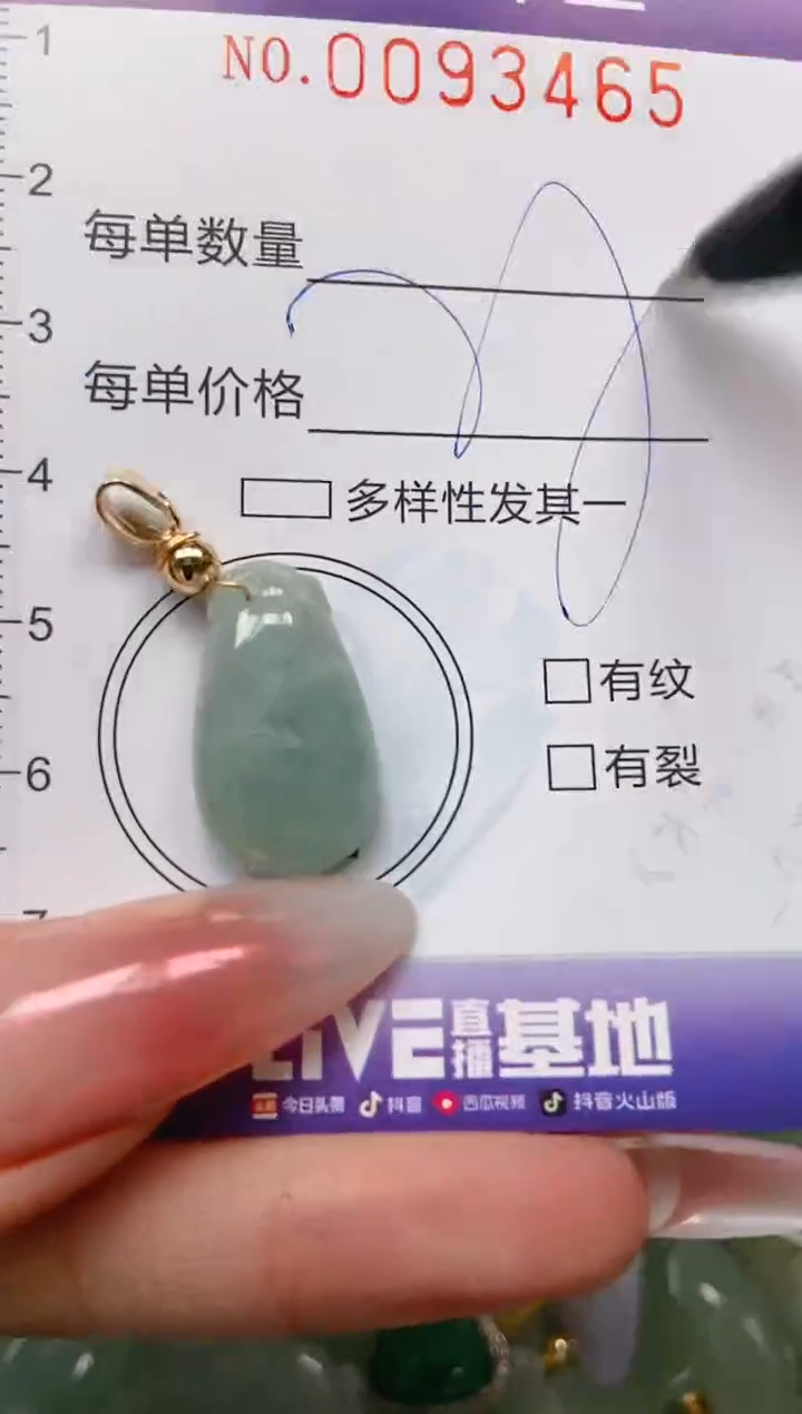 【闪购商品】翡翠颈饰未镶嵌闪购0093465