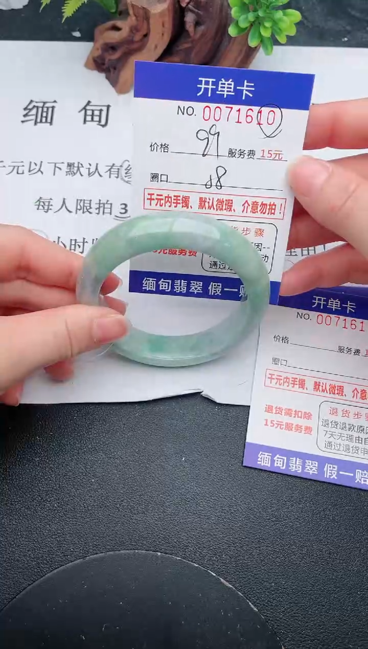 【闪购商品】翡翠手镯未镶嵌10天然翡翠A货