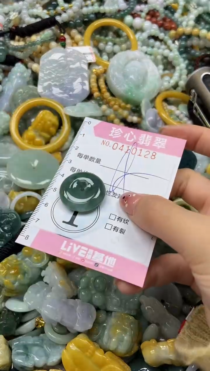 颈饰未镶嵌翡翠闪购0410128