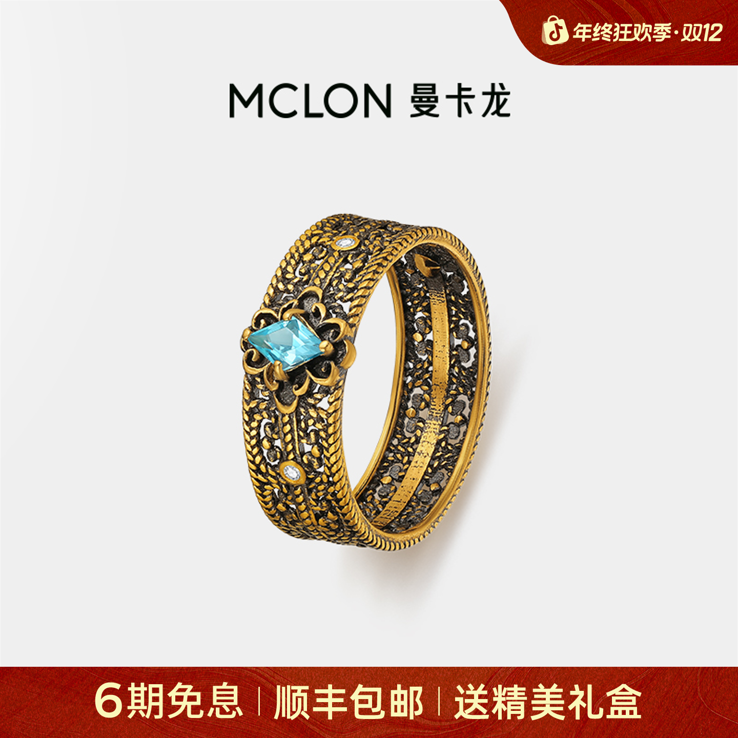 【曼卡龙】深蓝星海黄金戒指黑金工艺足金精品轻奢珠宝生日礼物