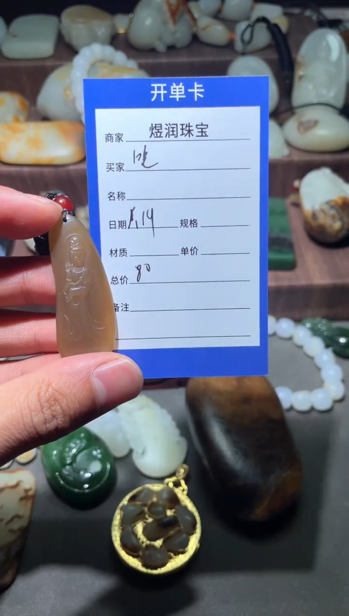 【闪购商品】和田玉颈饰未镶嵌挂件