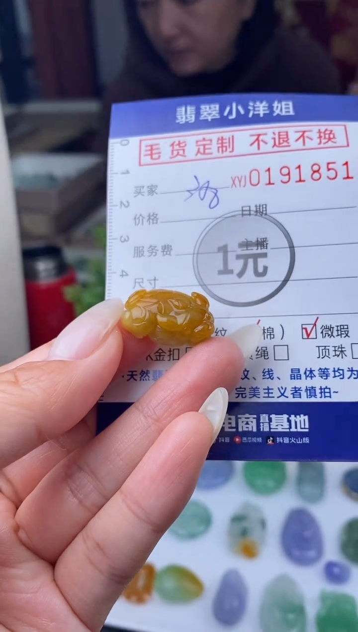 【闪购商品】定制翡翠未镶嵌毛货商品 不退换/1851