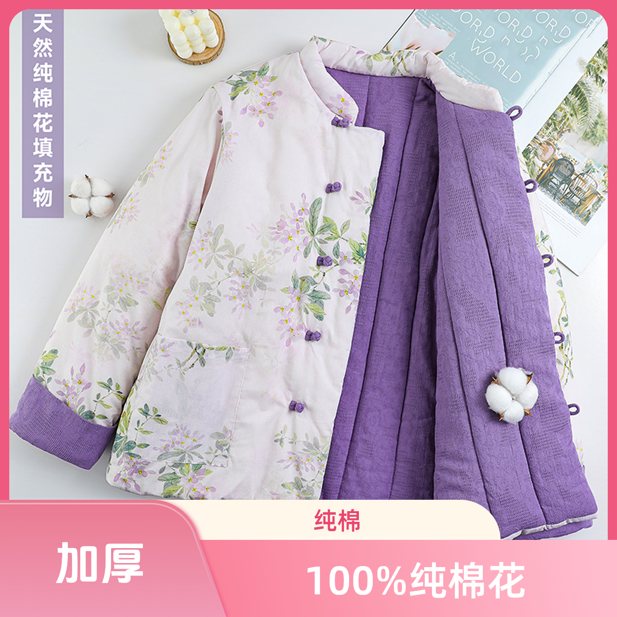 100%新疆长绒棉棉袄加厚冬季上衣复古手工盘扣民族风棉服