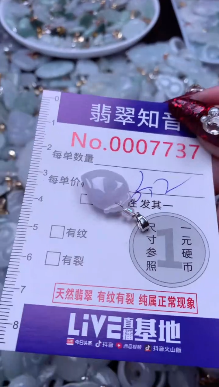 吊坠(不含链)未镶嵌翡翠7737