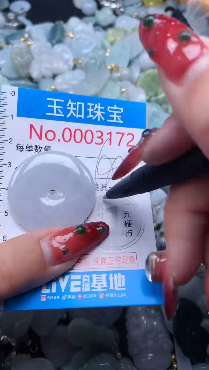 【闪购商品】翡翠吊坠(不含链)未镶嵌3172