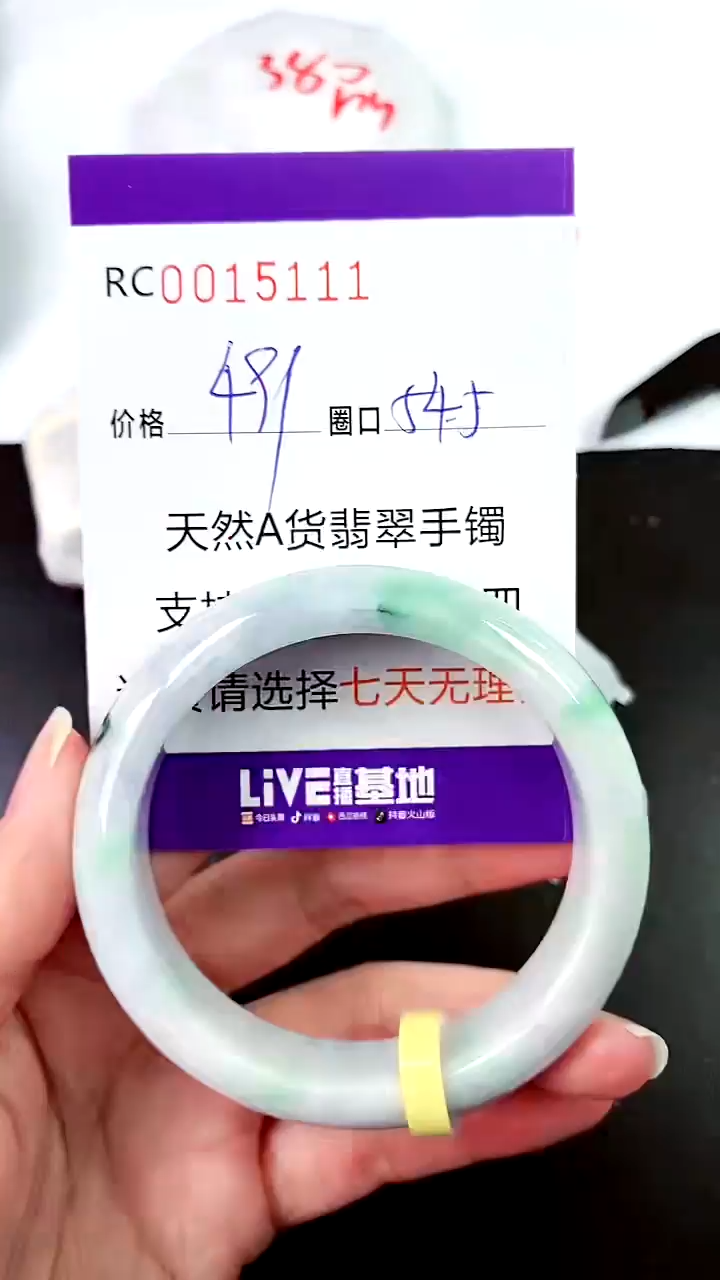 【闪购商品】翡翠手镯未镶嵌00015111