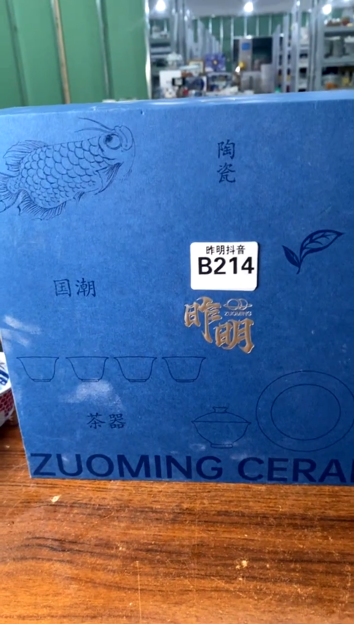 不带盒b214[直播间福利价]